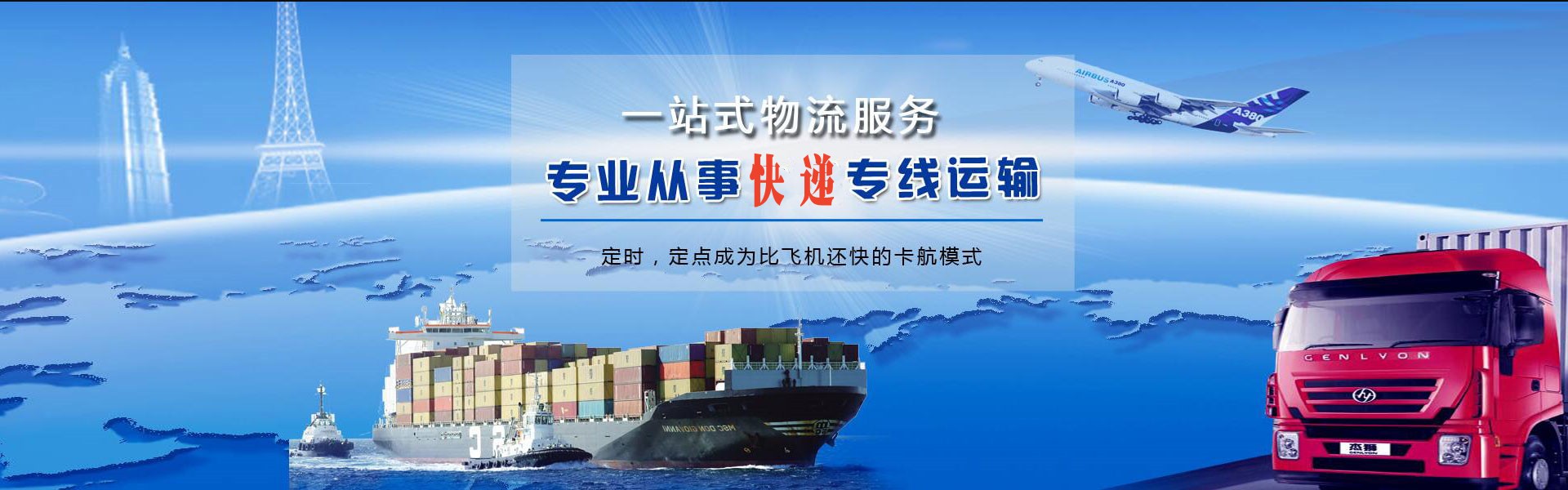 隆林到克罗地亚物流公司-隆林至克罗地亚物流专线-隆林空运到克罗地亚-优时通物流有限公司