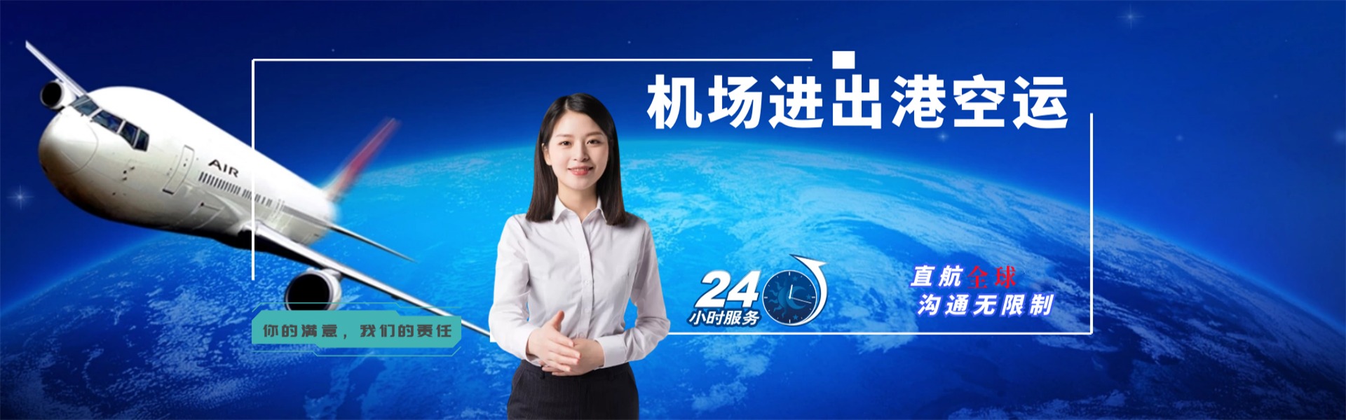 隆林到克罗地亚物流公司-隆林至克罗地亚物流专线-隆林空运到克罗地亚-优时通物流有限公司