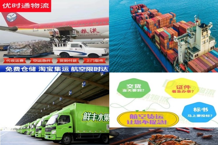 隆林到克罗地亚航空货运公司-隆林到克罗地亚物流专线