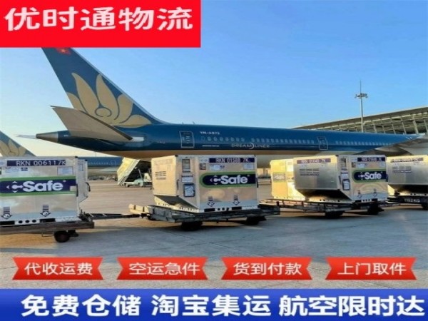 隆林到克罗地亚空运加急专线